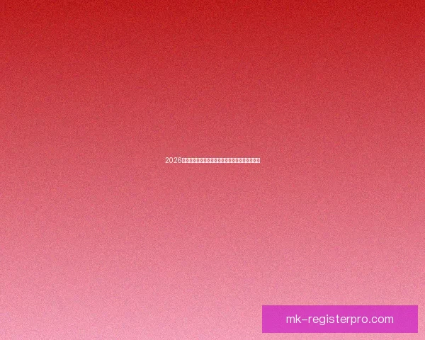 2026世界杯赔率走势分析与各大球队冠军概率变化揭秘