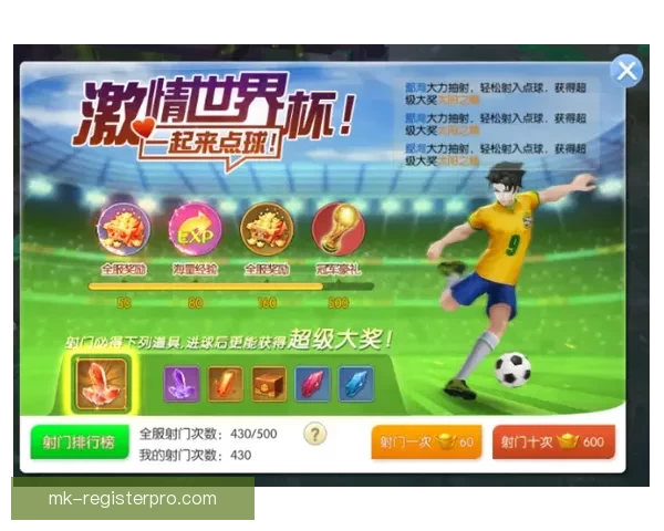 世界杯竞猜游戏网站助你预测赛事胜负轻松赢大奖，精彩活动等你来参与