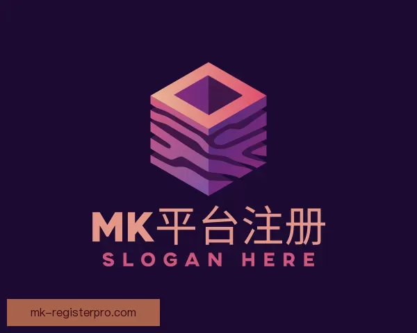 认识MK平台注册